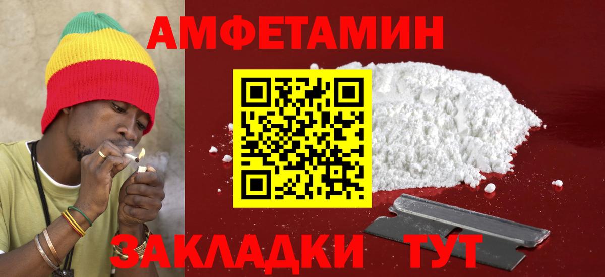 АМФЕТАМИН  Вход с VPN  АМФ  Зима  mega как войти  АМФ VHQ 