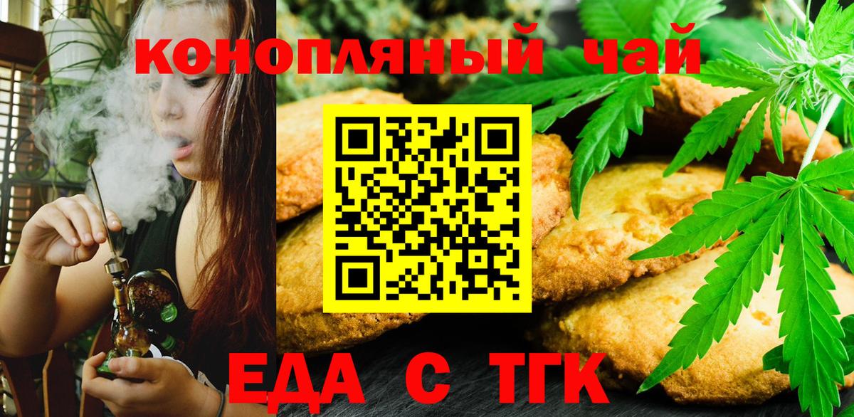 Cannafood конопля  Вход с VPN  Зима 