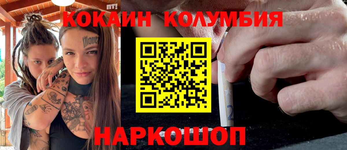 Cocaine 97%  Вход с VPN  Зима 