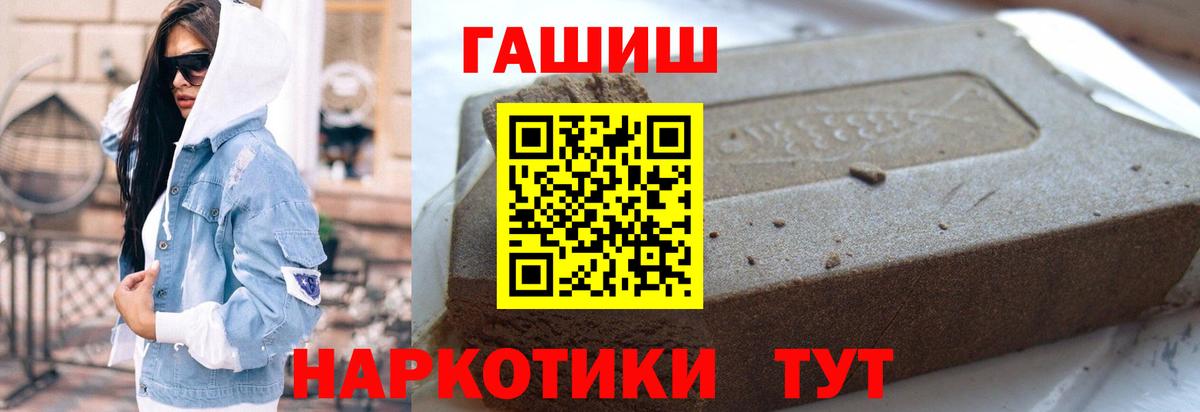 ГАШ hashish  ГАШ  Вход с VPN  наркота  ГАШ гашик  Зима 