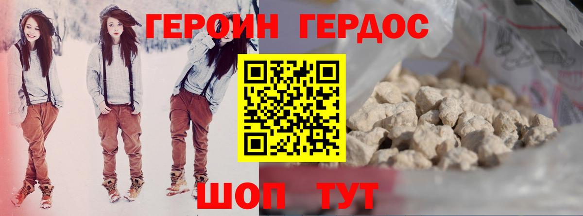 Героин афганец Зима