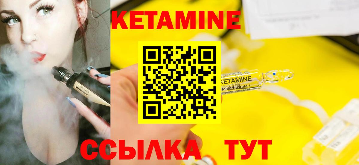 КЕТАМИН VHQ  Вход с VPN  Зима 