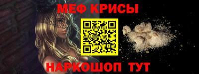 молекула духа Бийск