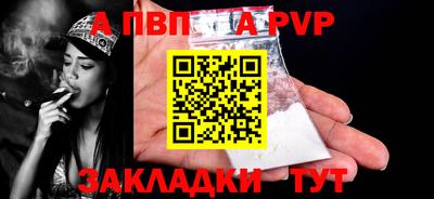 apvp Берёзовский