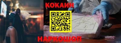 COCAINE Беслан
