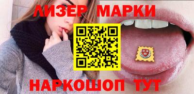 молекула духа Бийск