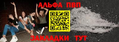 молекула духа Бийск