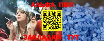 молекула духа Бийск