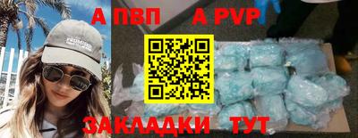 молекула духа Бийск