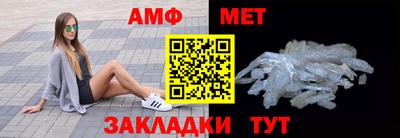 молекула духа Бийск