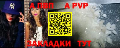 молекула духа Бийск