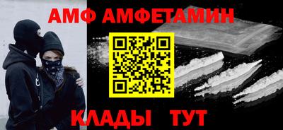 молекула духа Бийск