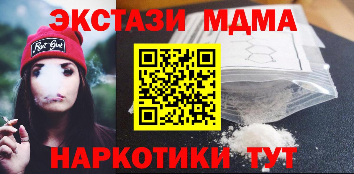 MDMA Molly Зима