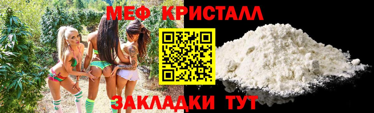 Мефедрон  Меф кристаллы  Меф  Мефедрон mephedrone  Зима  Вход с VPN 