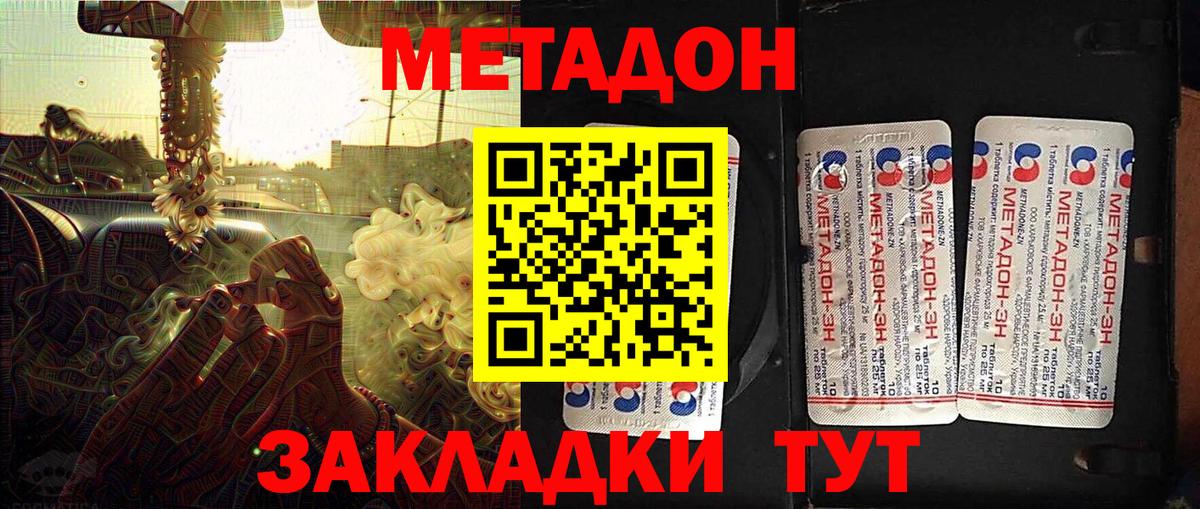 МЕТАДОН VHQ  Вход с VPN  Зима 