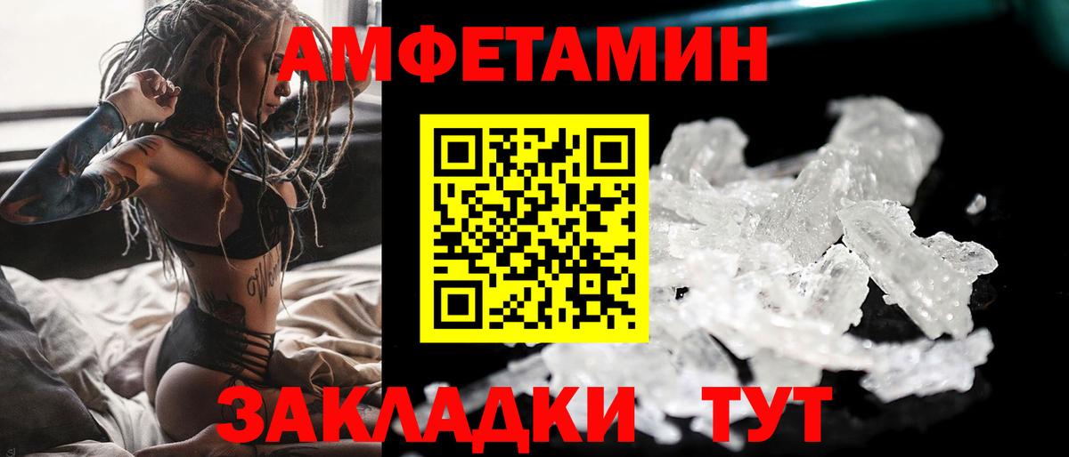Метамфетамин пудра Зима