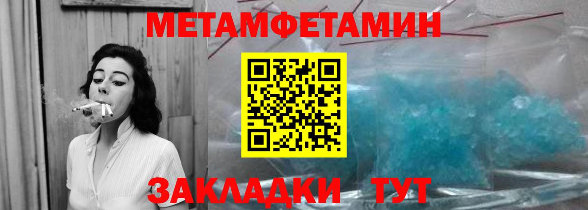 Зима  Метамфетамин мет  Вход с VPN 